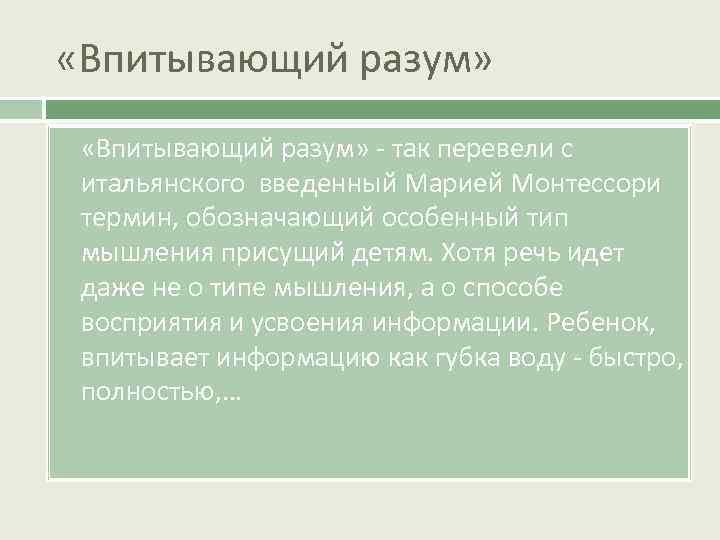 Технология саморазвития м монтессори презентация