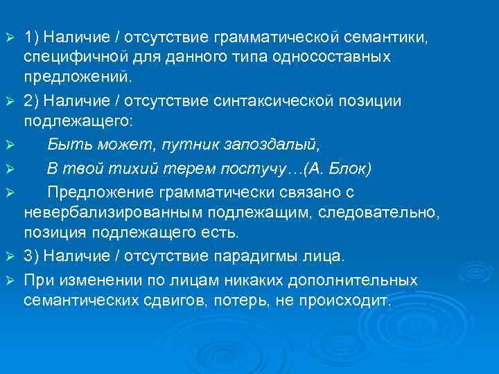 Ø Ø Ø Ø 1) Наличие / отсутствие грамматической семантики, специфичной для данного типа