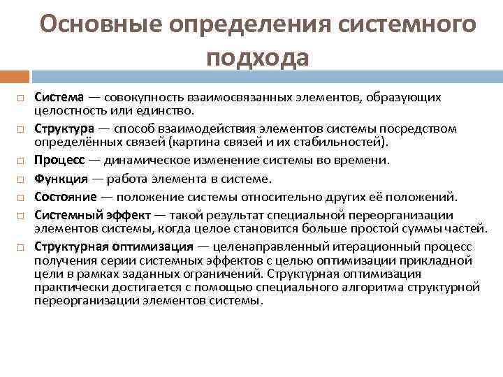 Совокупность взаимосвязанных элементов и процессов проекта представленных