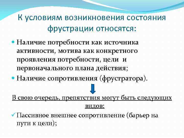 Субъект как источник активности