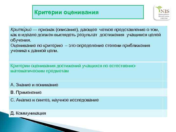 Какие учебные действия требуют от учащихся достижения результата максимально близкого к образцу