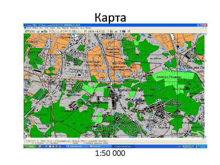 Карта 1: 50 000 