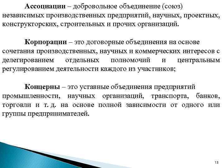 Как называется временное добровольное объединение участников проекта