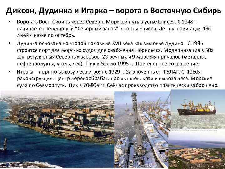 Порты восточно сибирского