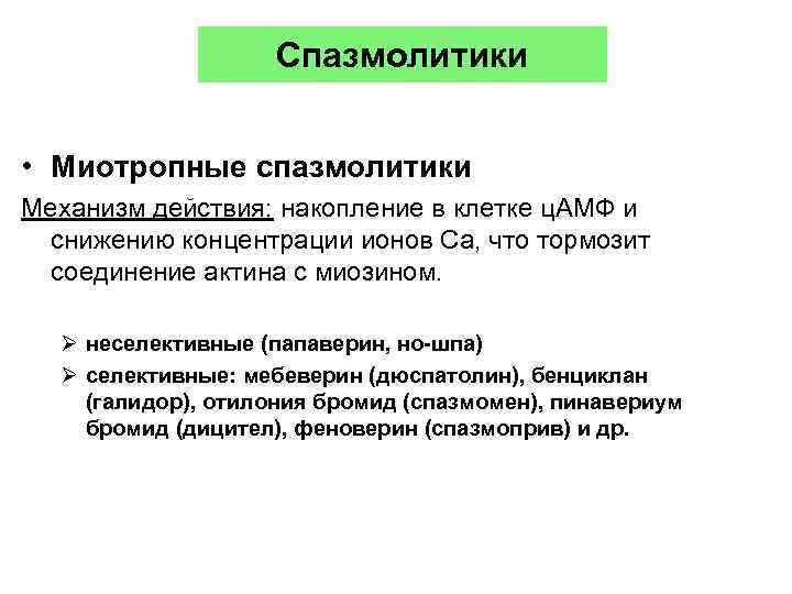 Для купирования болевого синдрома применяют инфракрасную лазеротерапию по следующей схеме