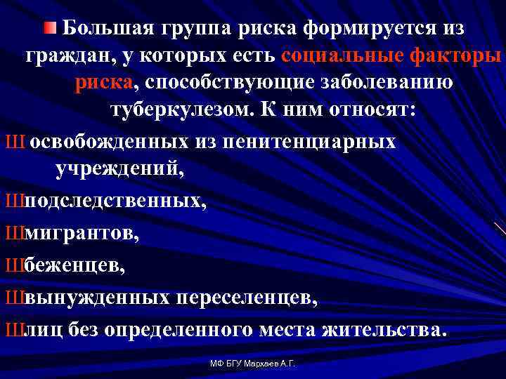 Группа риска covid 19. Водители вошедшие в группу риска. Журнал группы риска водителей. Группы риска формируются по заболеваниям. Факторы риска водителя.