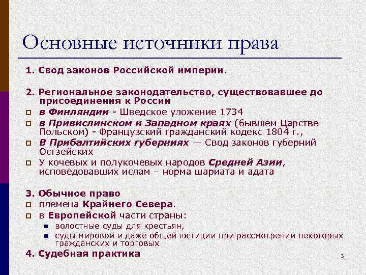 19 источников