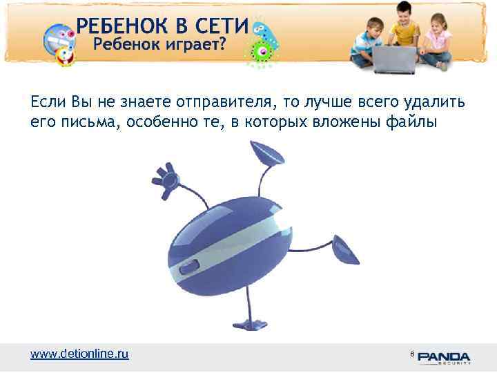 Если Вы не знаете отправителя, то лучше всего удалить его письма, особенно те, в