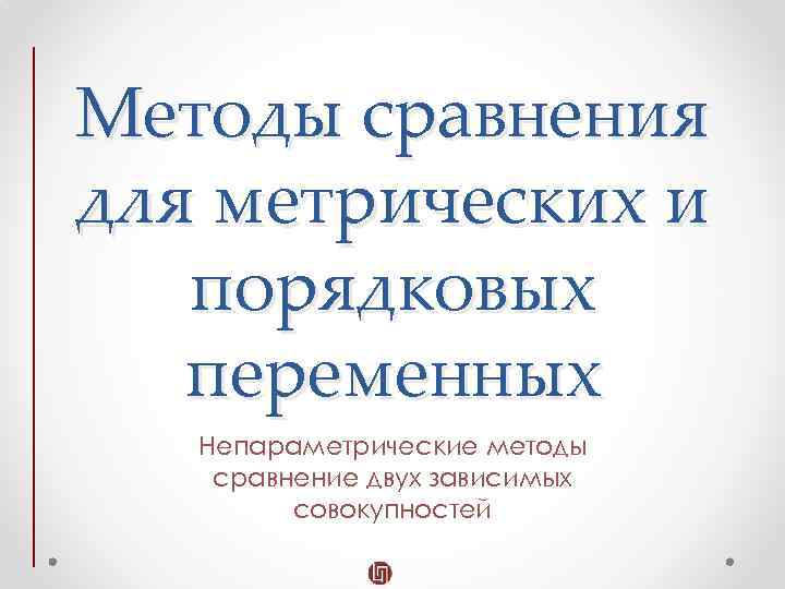 Методы сравнения изображений