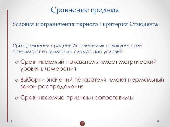 Методы сравнения изображений