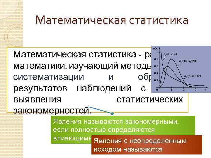 С д некрасов математические методы в психологии ms excel