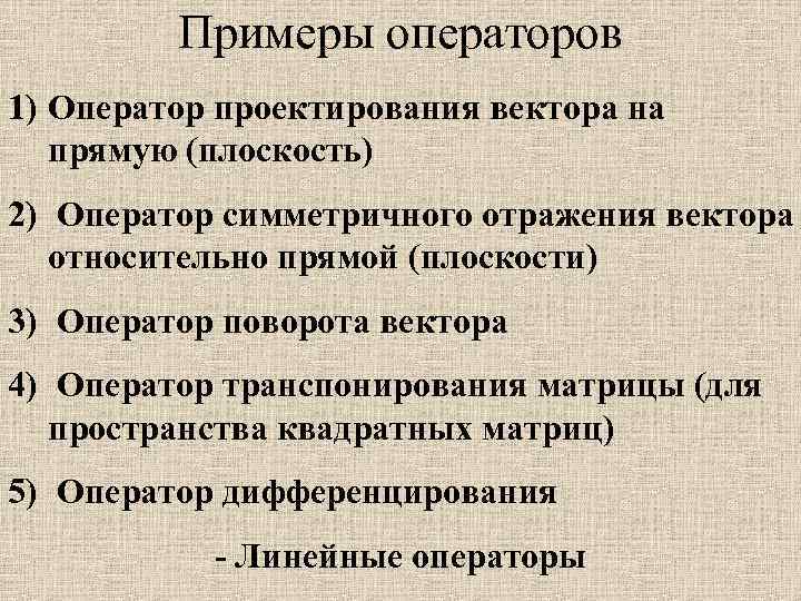 Оператор проекта это