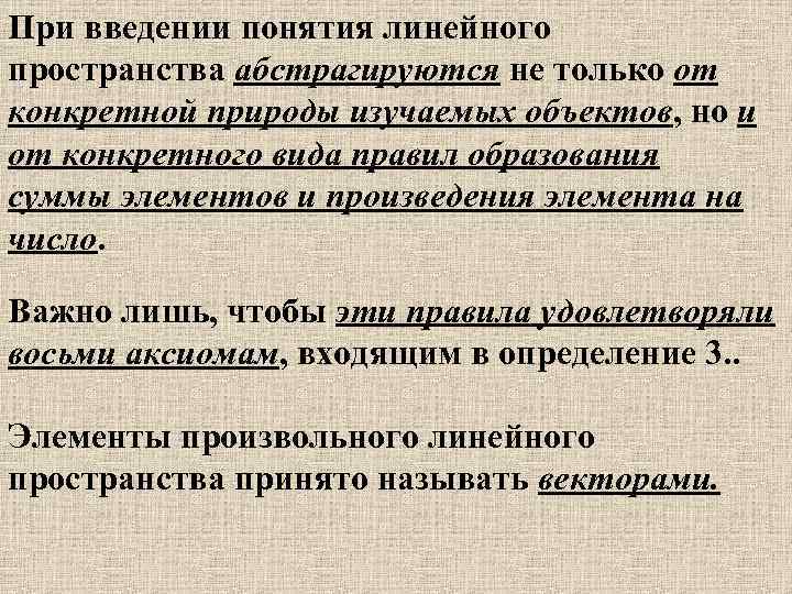 Абстрактное понятие через конкретный образ