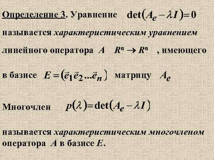 Для схемы после коммутации характеристическое уравнение имеет вид раванда