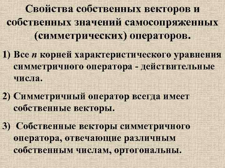 Собственно основное