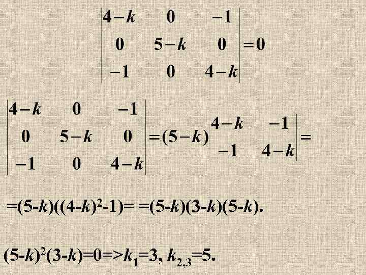 =(5 -k)((4 -k)2 -1)= =(5 -k)(3 -k)(5 -k)2(3 -k)=0=>k 1=3, k 2, 3=5. 