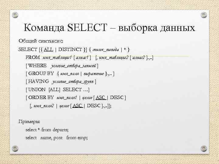 Select all перевод на русский