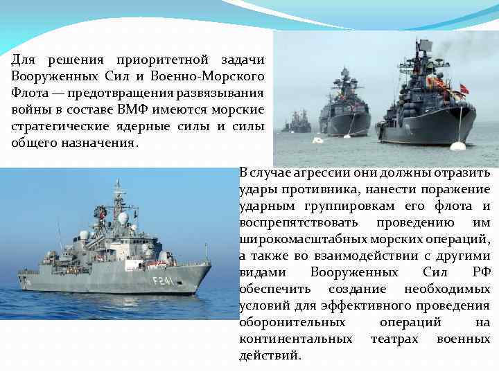 Рождение российского военного морского флота презентация