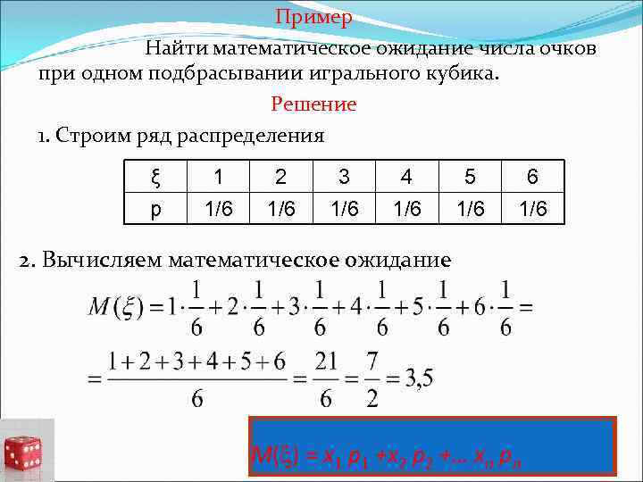 Деление величины на число деление величины на величину 4 класс перспектива презентация