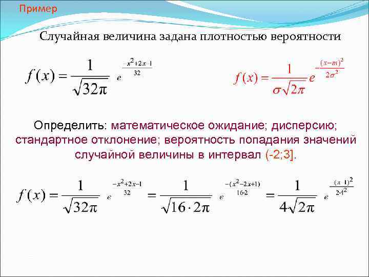 Презентация случайные величины 11 класс алимов