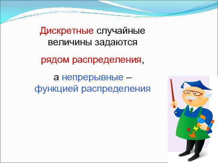 Презентация случайные величины 11 класс алимов