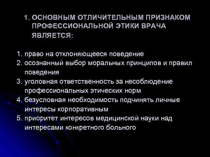 Профессиональный признак