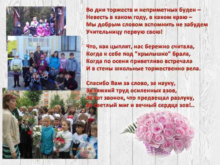 Во дни торжеств и неприметных буден – Невесть в каком году, в каком краю