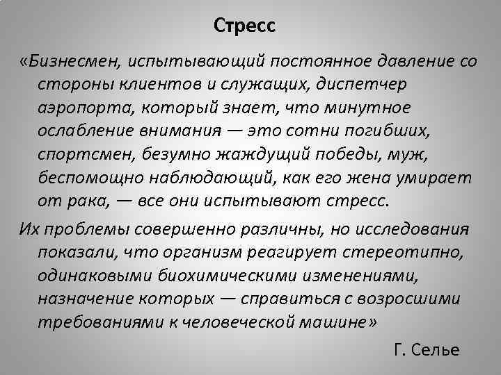 Давление со стороны. Давление со стороны жены. Ощущение постоянного давления стресс. Человек испытывает постоянное давление со стороны общества.. Картинка давление со стороны жены.