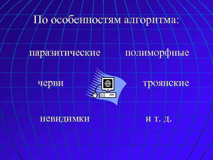 Опишите схему функционирования загрузочного вируса кратко