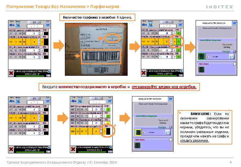Поступление Товара Без Назначения > Парфюмерия Количество парфюма в коробке: 6 единиц Введите количество
