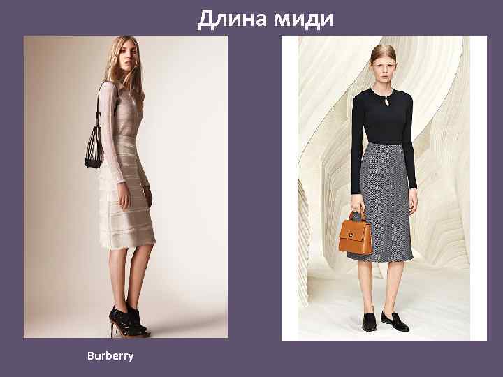 Длина миди Burberry 
