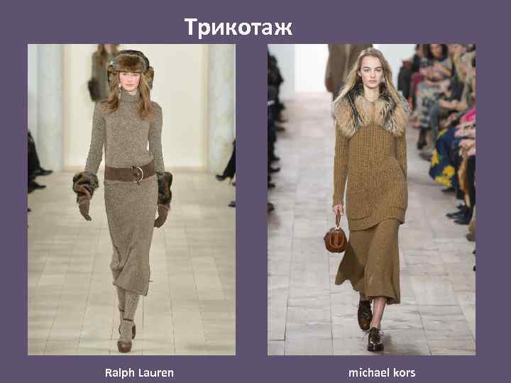 Трикотаж Ralph Lauren michael kors 