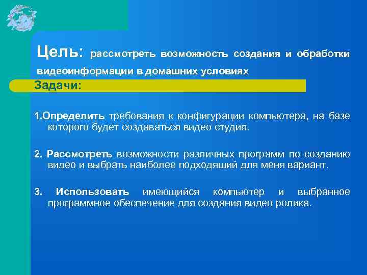 Рассмотреть возможность. Программное обеспечение для обработки видеоинформации. Методы обработки видеоинформации. Программы для обработки видеоинформации. Математические методы обработки видеоинформации.