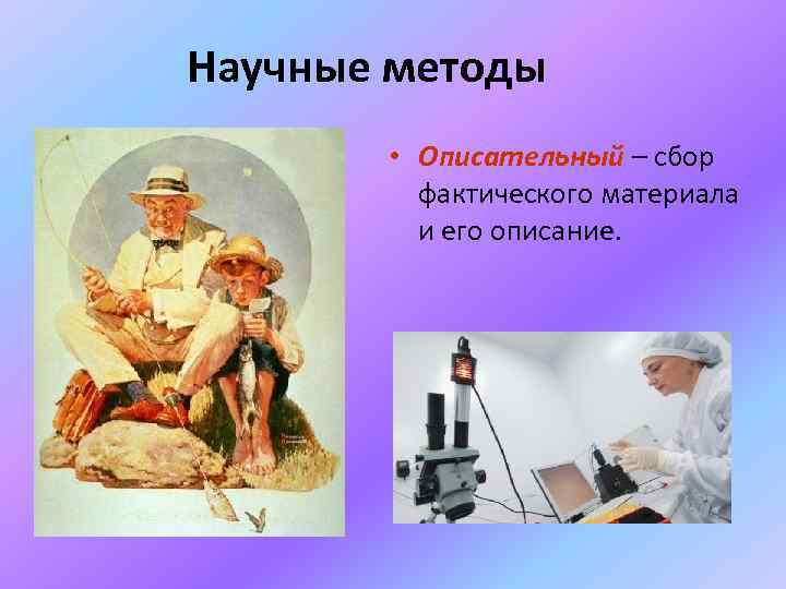 Методы повествования