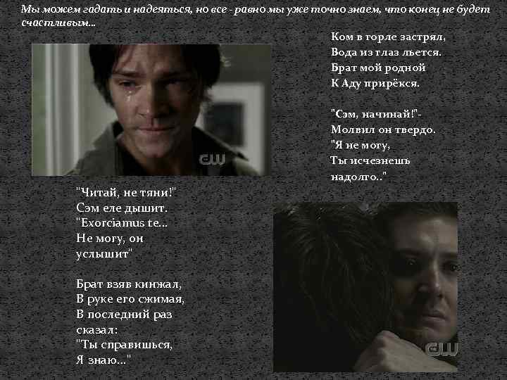 Мы можем гадать и надеяться, но все - равно мы уже точно знаем, что