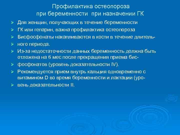 Витамины профилактика остеопороза