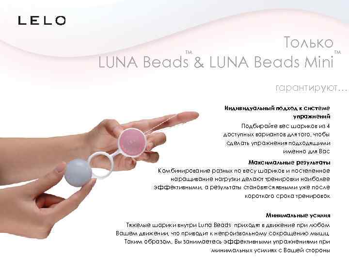 Вагинальные шарики на сцепке Lelo Luna Beads, разноцветные 0305/LEL0305 - LELO - Вагинальные шарики с переменным центром тяжести - Купить