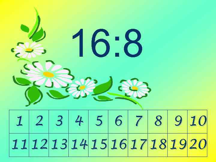 16: 8 1 2 3 4 5 6 7 8 9 10 11 12