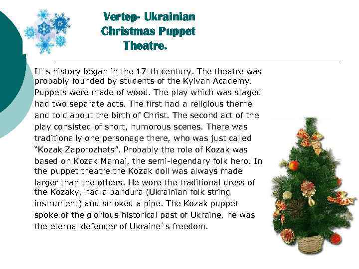Vertep- Ukrainian Christmas Puppet Theatre. It`s history began in the 17 -th century. The
