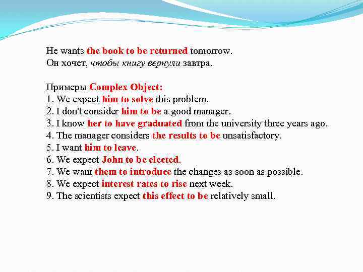 He wants the book to be returned tomorrow. Он хочет, чтобы книгу вернули завтра.