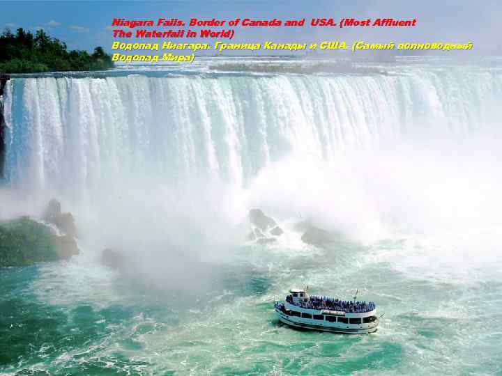 Niagara Falls. Border of Canada and USA. (Most Affluent The Waterfall in World) Водопад