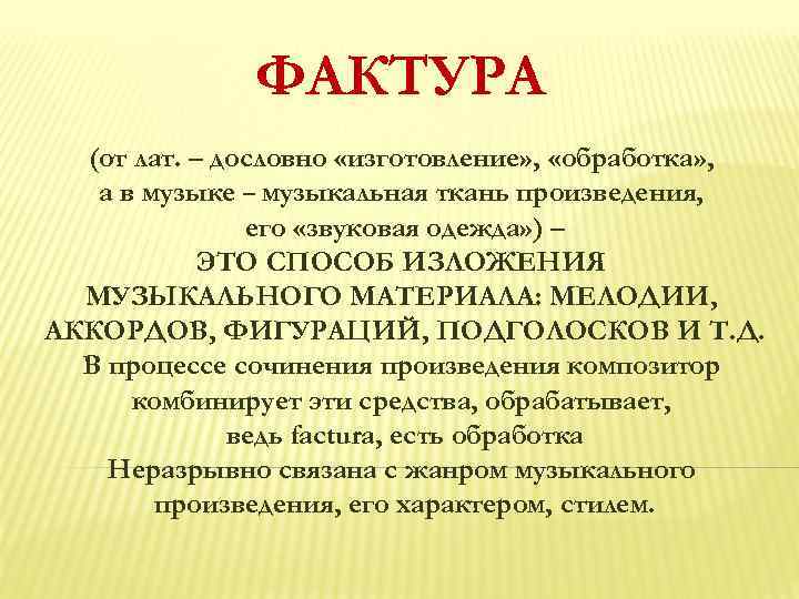 Характерные жанры образы элементы музыкального языка 5 класс презентация