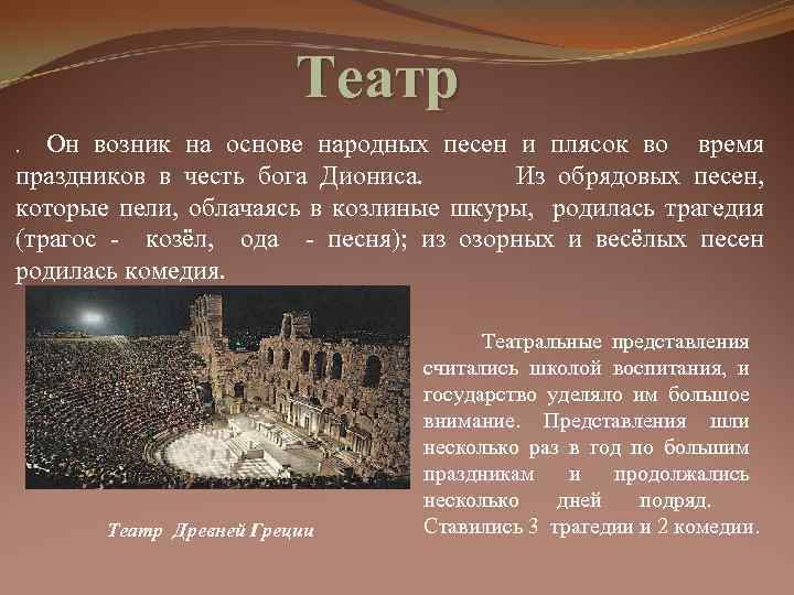 Театр Он возник на основе народных песен и плясок во время праздников в честь