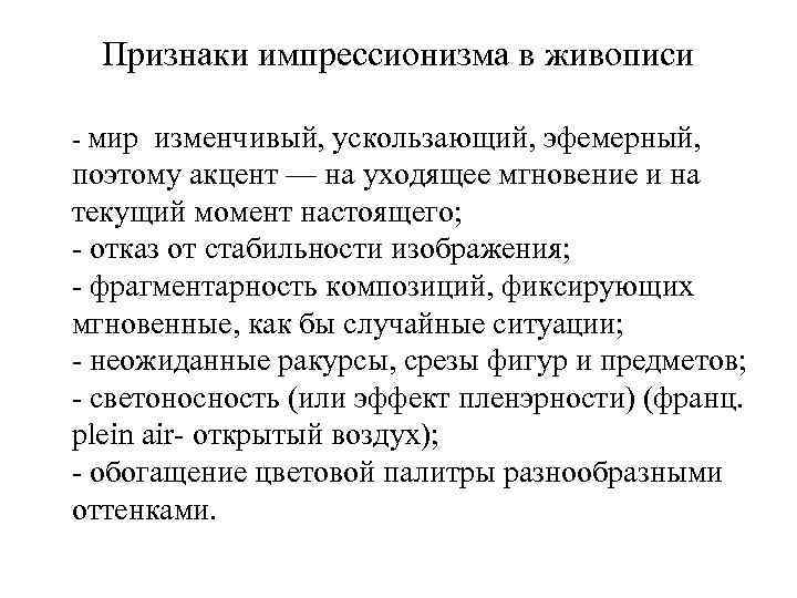 Фрагментарность композиции изображение случайных ситуаций неожиданные ракурсы характерны для