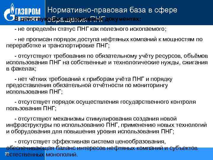 Стадией газопереработки является