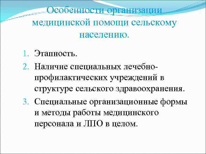 Проблемы сельского здравоохранения. Роль медицинской сестры в укреплении здоровья. Роль медсестры в сохранении здоровья населения. Роль медицинской сестры в сохранение укрепление здоровья населения. Роль медсестры в сохранении и укреплении здоровья.