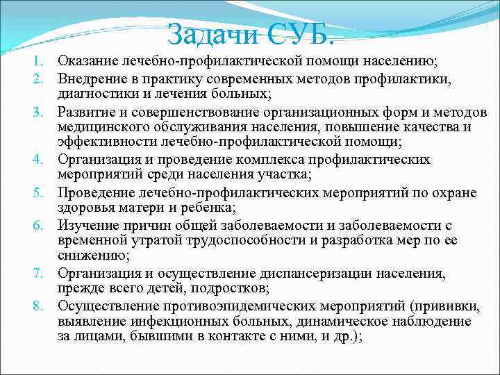 Презентация роль медицинской сестры в формировании здорового образа жизни