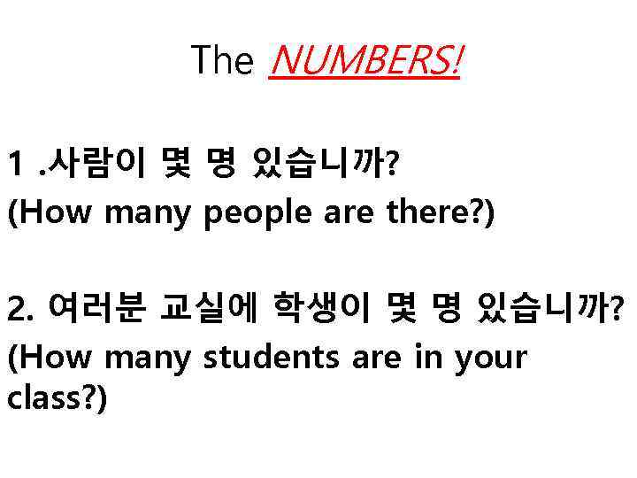 The NUMBERS! 1. 사람이 몇 명 있습니까? (How many people are there? ) 2.