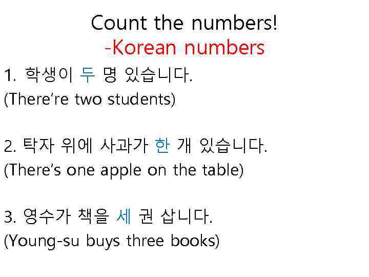 Count the numbers! -Korean numbers 1. 학생이 두 명 있습니다. (There’re two students) 2.