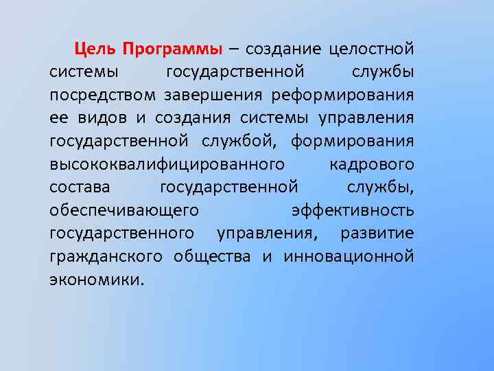 Качественные изменения целостной системы. Как может обеспечиться целостность механизма государства.